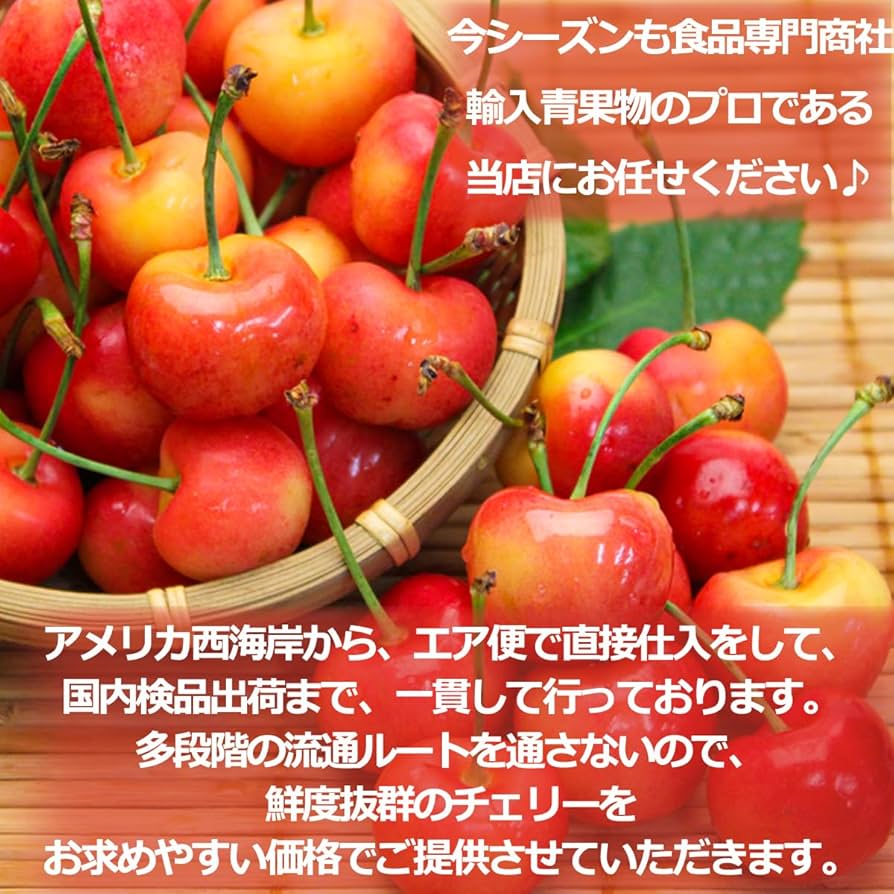 レーニアandアメリカンチェリー Amazon.co.jp: レイニアチェリー 約4kg 大粒 9.5Row｜アメリカ産